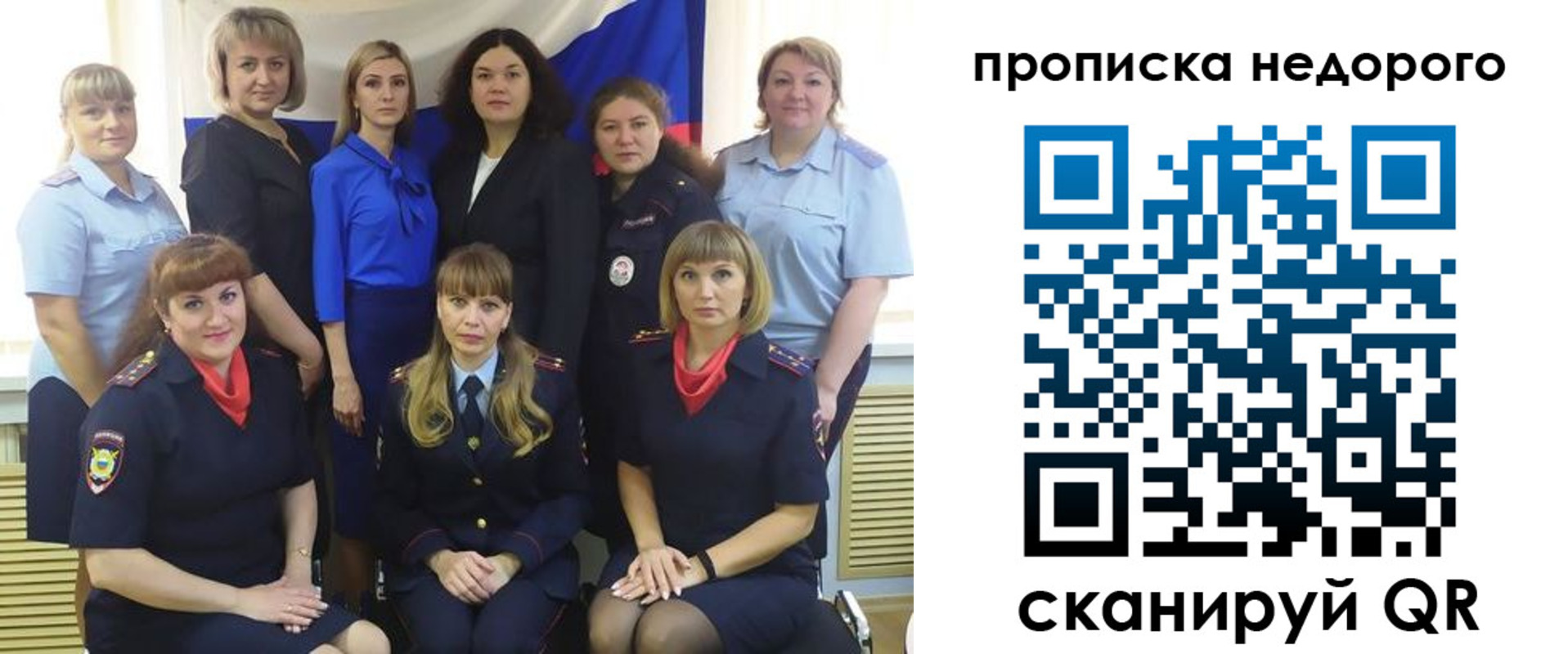 прописка в квартире в Знаменске